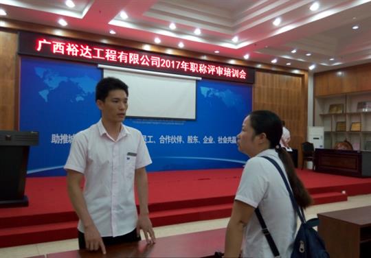 KY体育集团有限公司
成功召开2017年工程系列 职称评审培训会